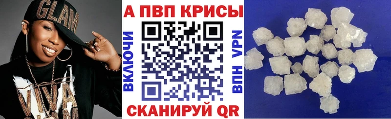 A-PVP крисы CK Аша