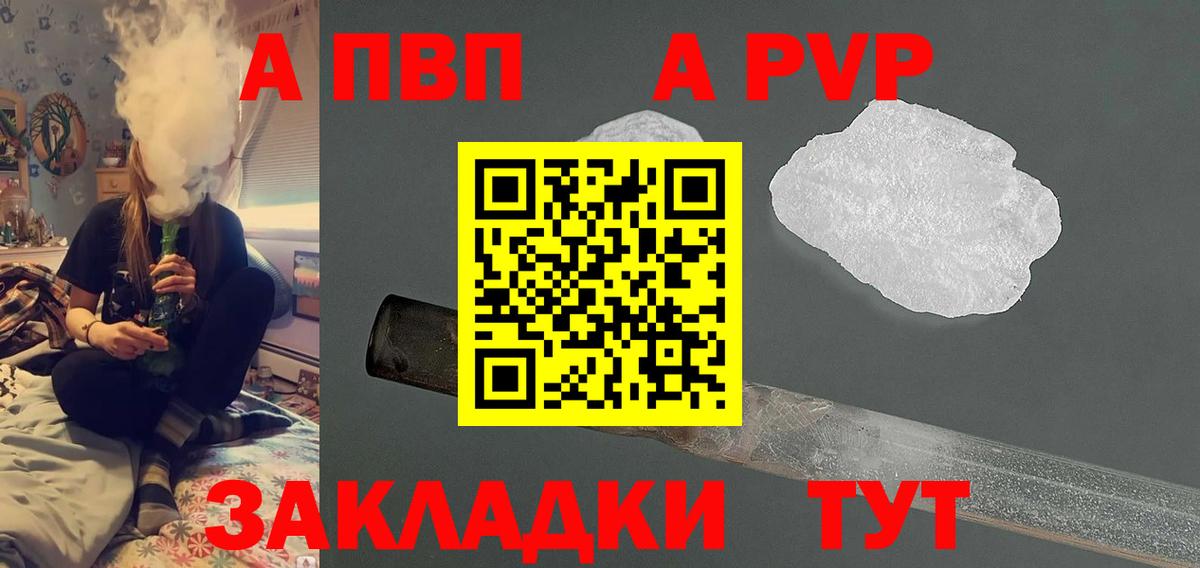 Аша  Альфа ПВП крисы CK  A-PVP  Вход с VPN  Alpha-PVP Crystall  APVP VHQ 