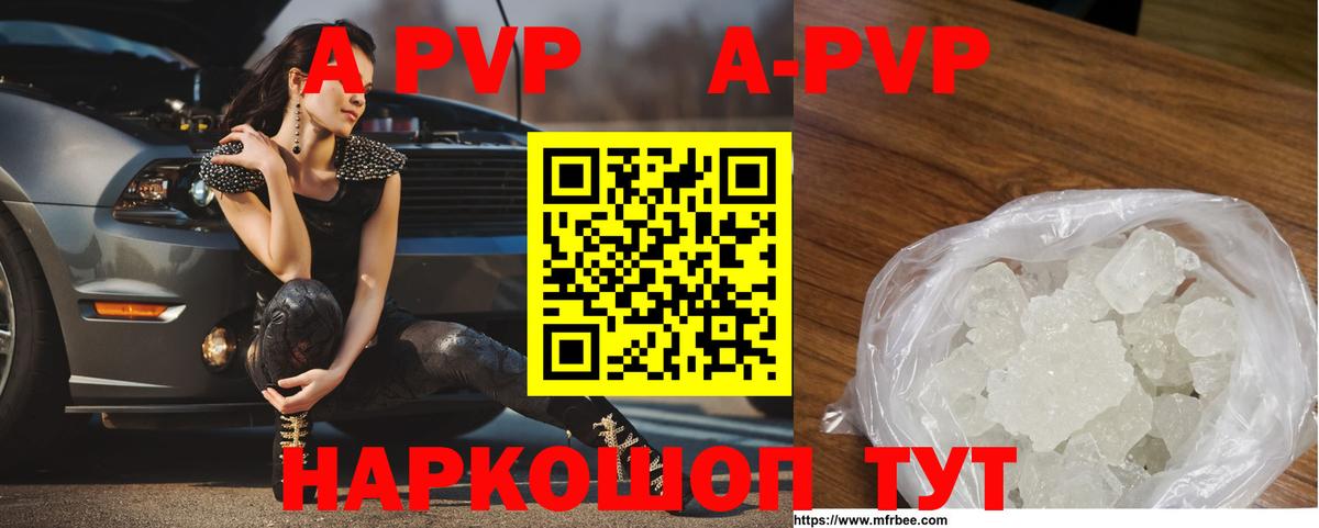 A-PVP кристаллы Аша