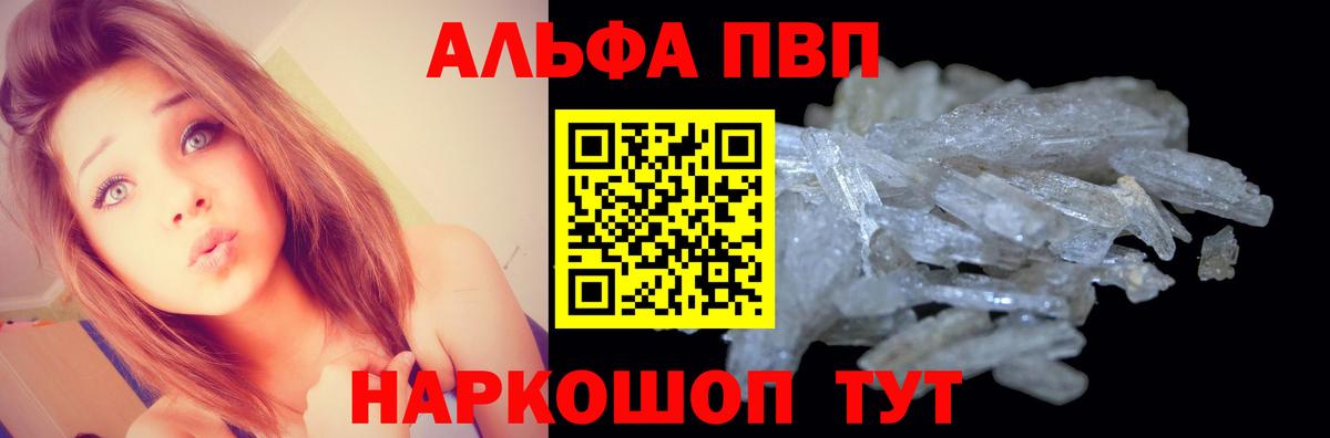 цены   Аша  Alpha PVP VHQ  Alfa_PVP кристаллы 