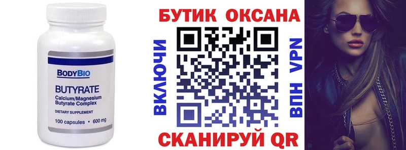 площадка телеграм  Аша  БУТИРАТ буратино  закладка 