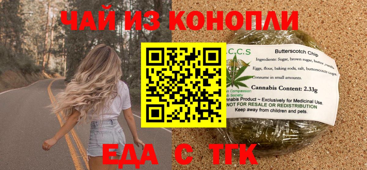 Cannafood марихуана  Аша 