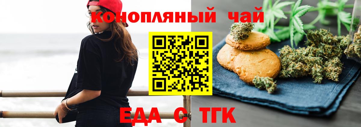 Canna-Cookies марихуана  Вход с VPN  Аша 