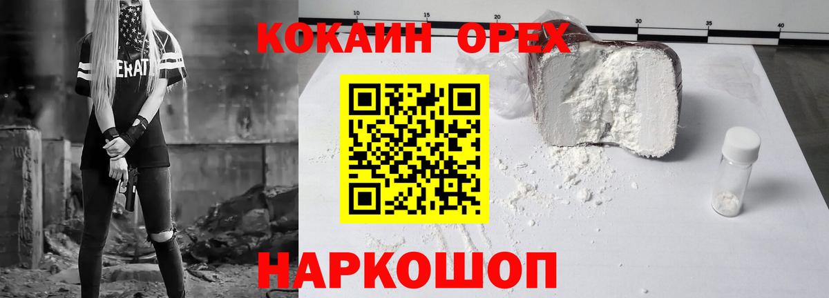 Cocaine Columbia  Вход с VPN  Кокаин  COCAIN VHQ  Аша 