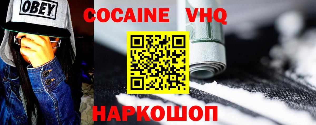 Cocaine Эквадор Аша