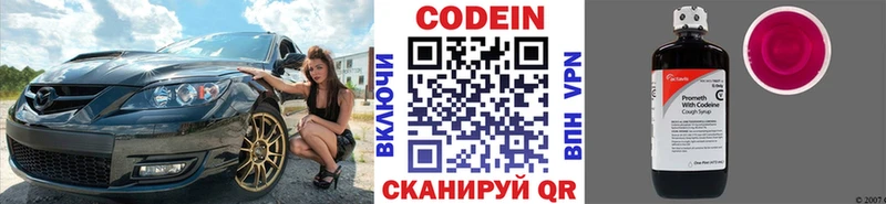 Кодеиновый сироп Lean Purple Drank  Аша 