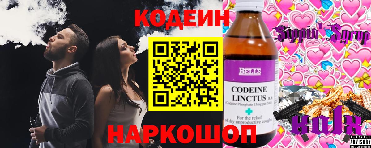 Codein Purple Drank Аша