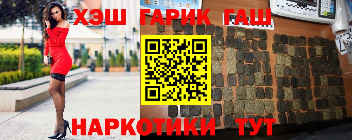 ГАШ убойный Аша