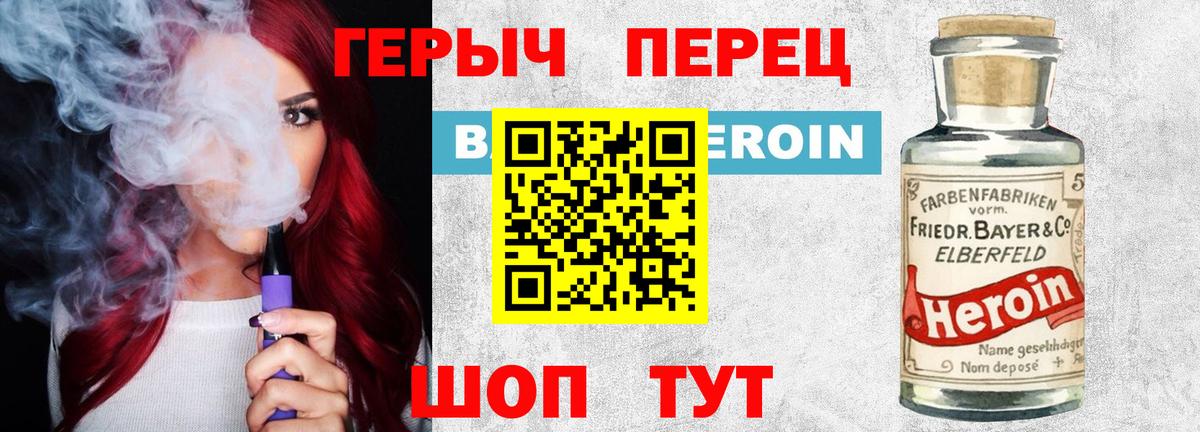 ГЕРОИН VHQ Аша