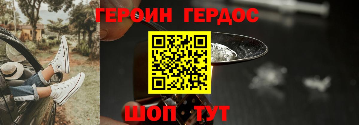 Героин  Аша  ГЕРОИН Афган 