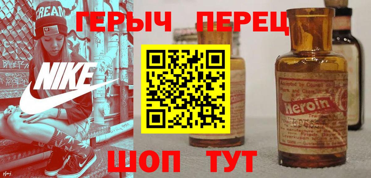 Героин герыч Аша