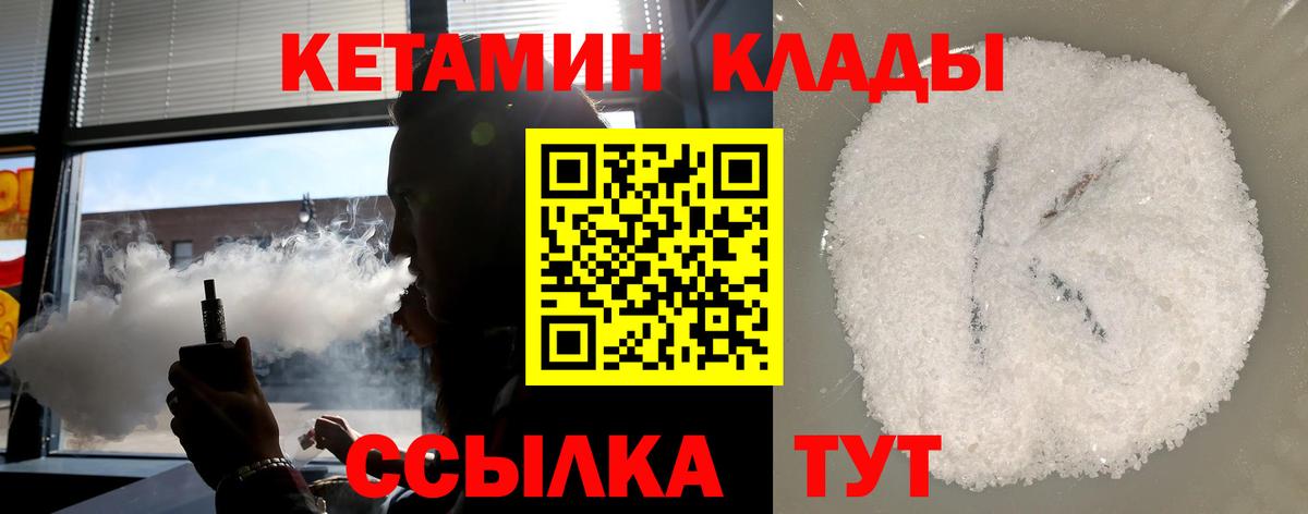 Кетамин ketamine  Вход с VPN  OMG рабочий сайт  Аша 