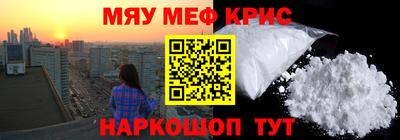 прущие крисы Балашиха