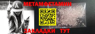 мет Балаково
