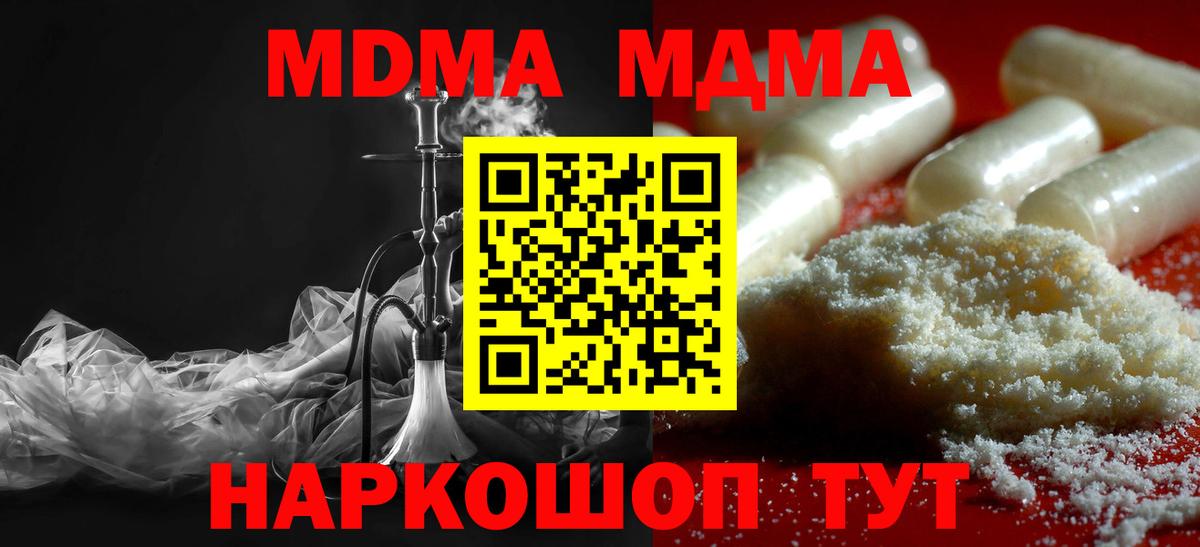 MDMA VHQ  MDMA кристаллы  Аша  MDMA  Вход с VPN 