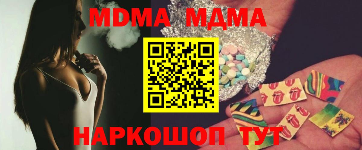 МДМА кристаллы  МДМА  Аша  MDMA VHQ 