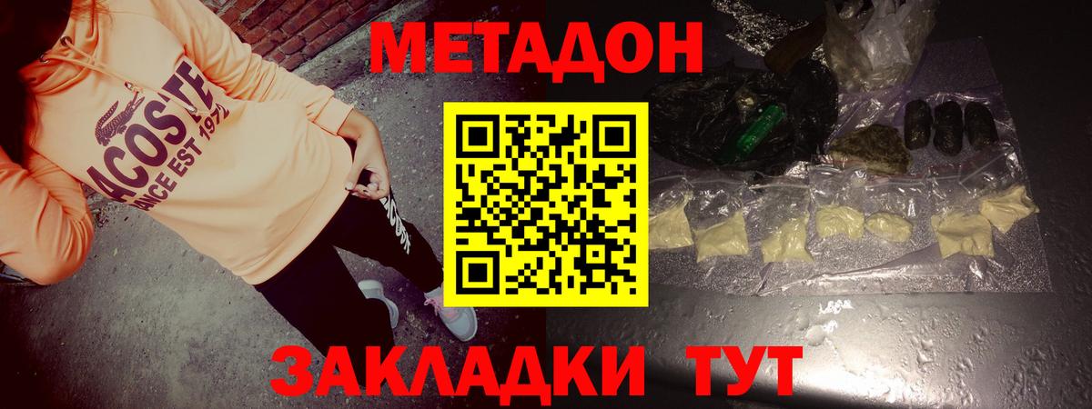 Метадон methadone Аша
