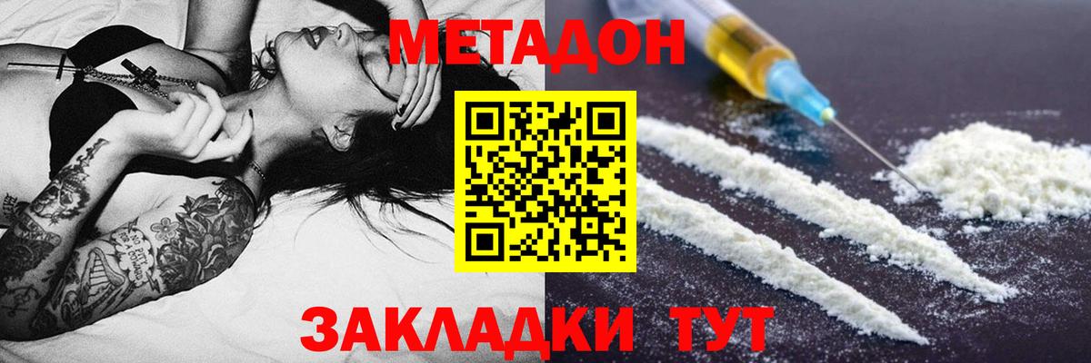 Метадон белоснежный Аша