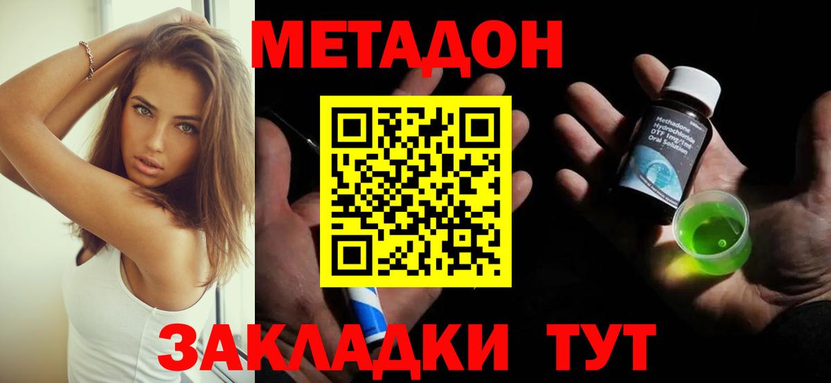 МЕТАДОН мёд  Вход с VPN  hydra ССЫЛКА  Аша 