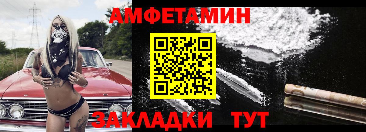 МЕТАМФЕТАМИН мет  Первитин  Аша 