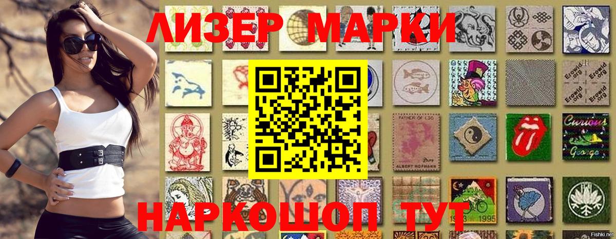 Марки NBOMe 1,8мг  Аша  Марки NBOMe 1,8мг 