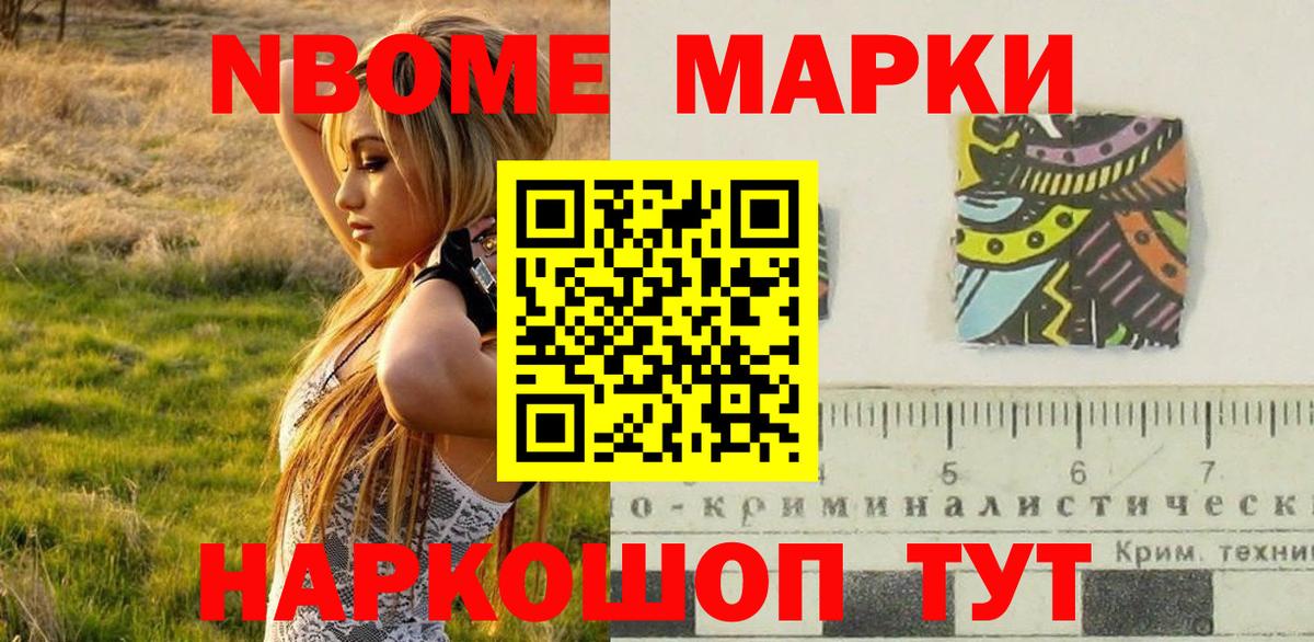 Аша  Марки 25I-NBOMe 1500мкг  Вход с VPN 