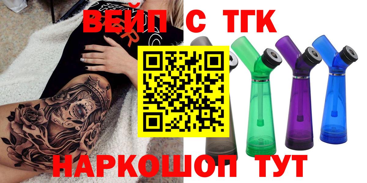 Дистиллят ТГК вейп  цены   Дистиллят ТГК вейп с тгк  Аша  Вход с VPN 