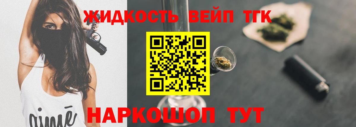 закладка  ТГК вейп с тгк  Аша  Дистиллят ТГК вейп 